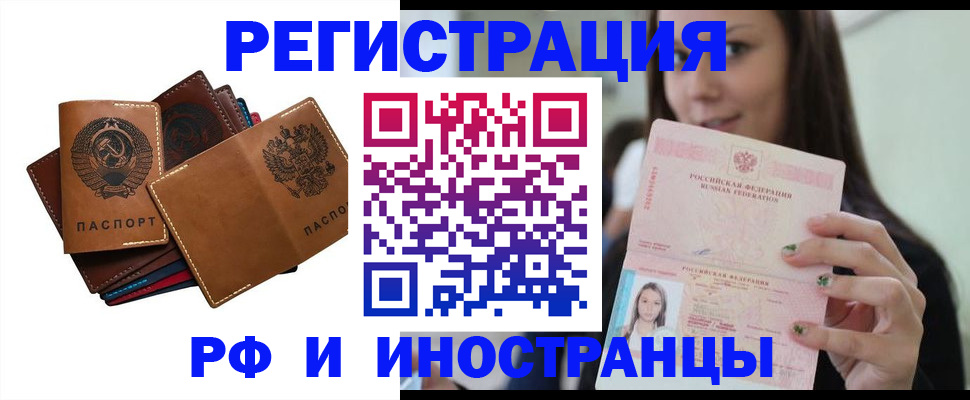 регистрация для школы в Грязовце