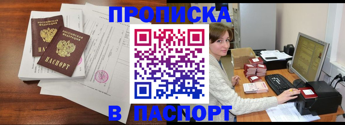 прописка иностранных граждан в Грязовце