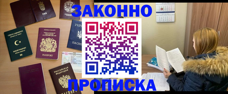 прописка ребенка в Грязовце