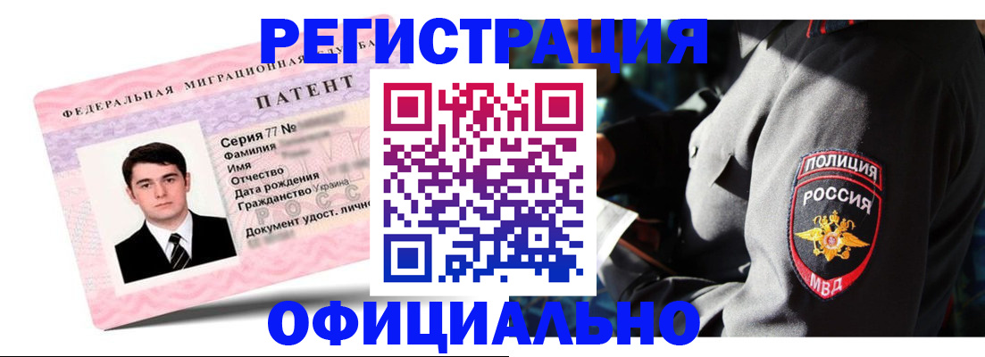 прописка ребенка в Грязовце