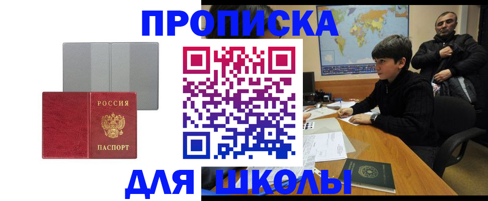 временная регистрация купить в Грязовце